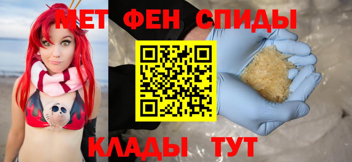Амфетамин Розовый Осинники