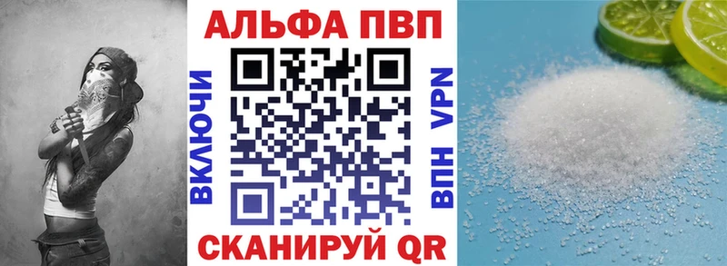 Alpha PVP Crystall  kraken рабочий сайт  Осинники 