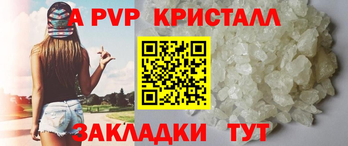 A PVP  Вход с VPN  Alpha PVP Crystall  Осинники  Alfa_PVP VHQ  Alpha-PVP кристаллы 