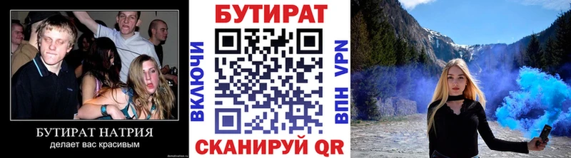купить  сайты  Осинники  Бутират буратино 
