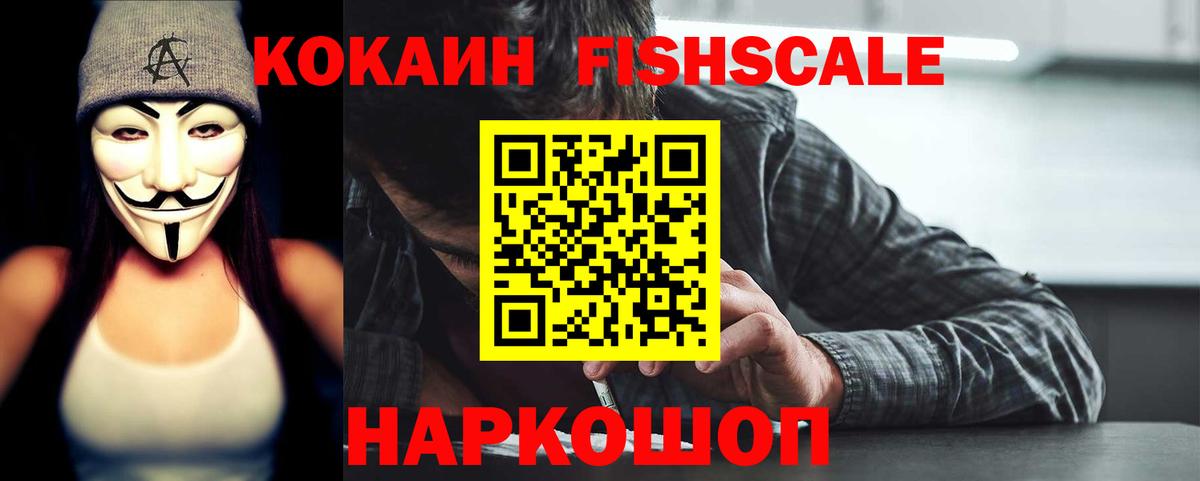 Кокаин  Вход с VPN  COCAIN 97%  Осинники  Cocaine 97% 