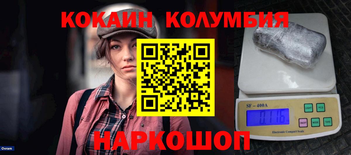 Кокаин Перу Осинники