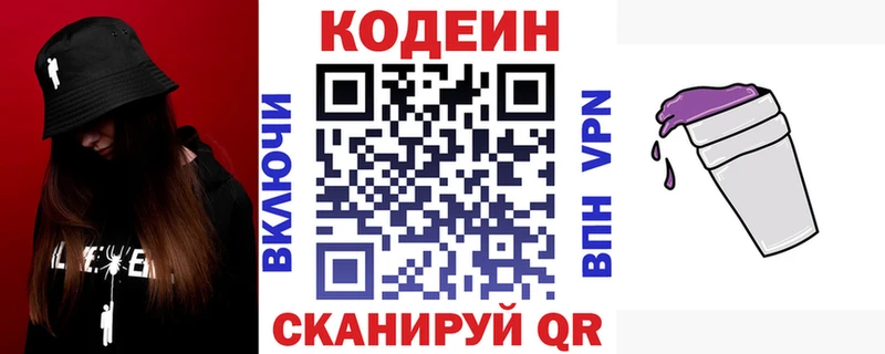 сколько стоит  Осинники  hydra зеркало  Codein напиток Lean (лин) 
