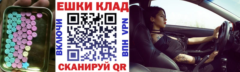 Экстази таблы  площадка какой сайт  Осинники  что такое наркотик 