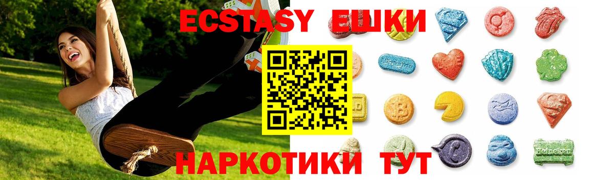 ЭКСТАЗИ 99%  Вход с VPN  Экстази Philipp Plein  Ecstasy  Осинники 