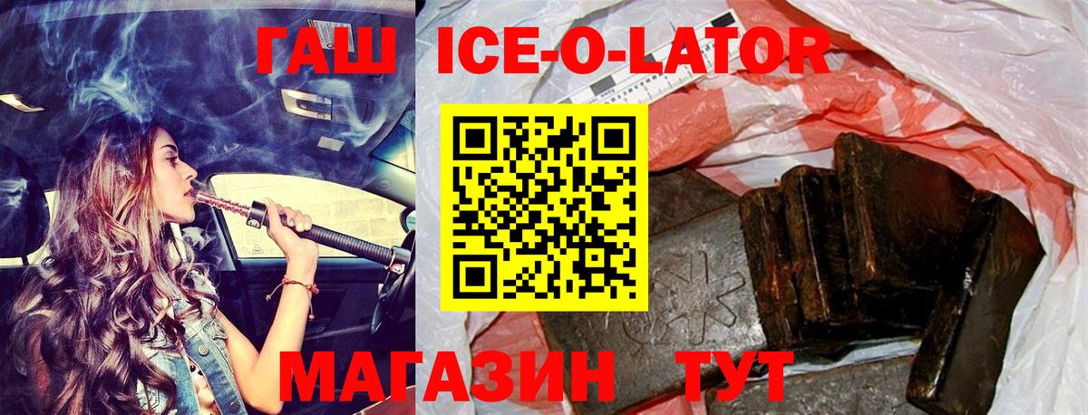 ГАШИШ VHQ  Вход с VPN  Осинники  Гашиш Ice-O-Lator 