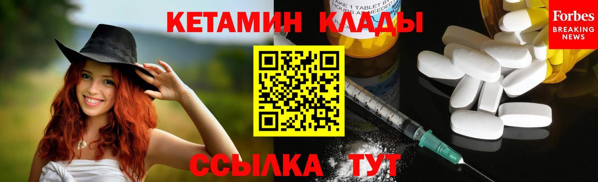 Кетамин VHQ  Кетамин VHQ  Осинники  Вход с VPN 