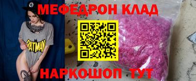 мефедрон VHQ Гагарин
