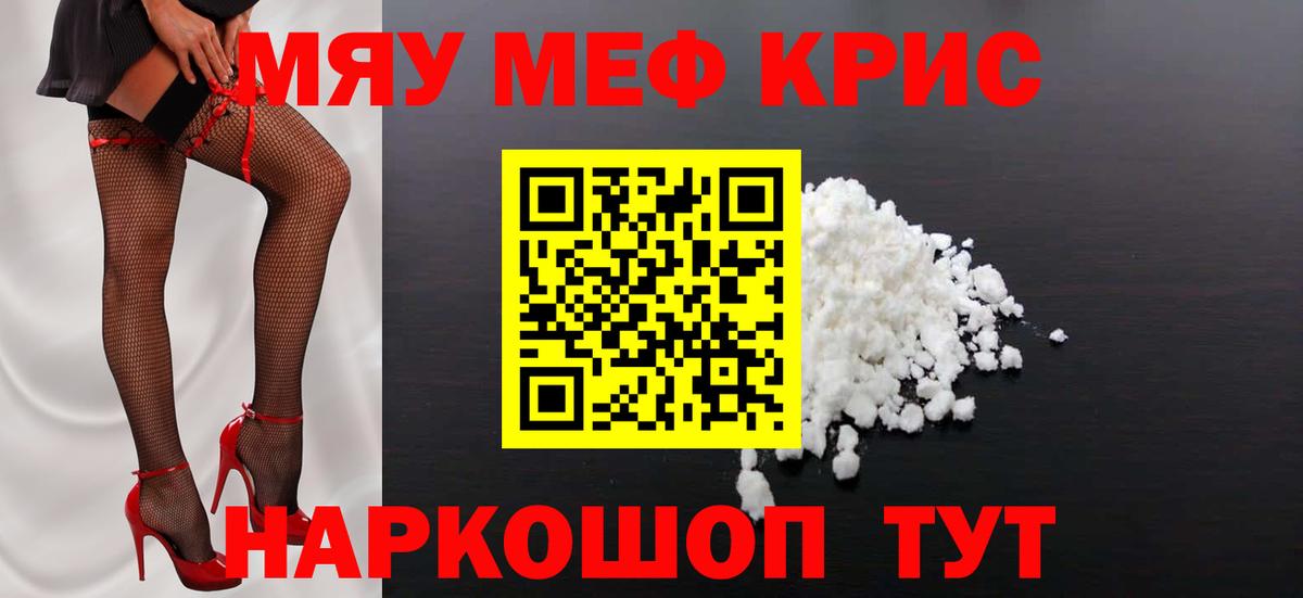 Мефедрон  Вход с VPN  Осинники  Мефедрон мяу мяу  наркотики  МЕФ кристаллы 