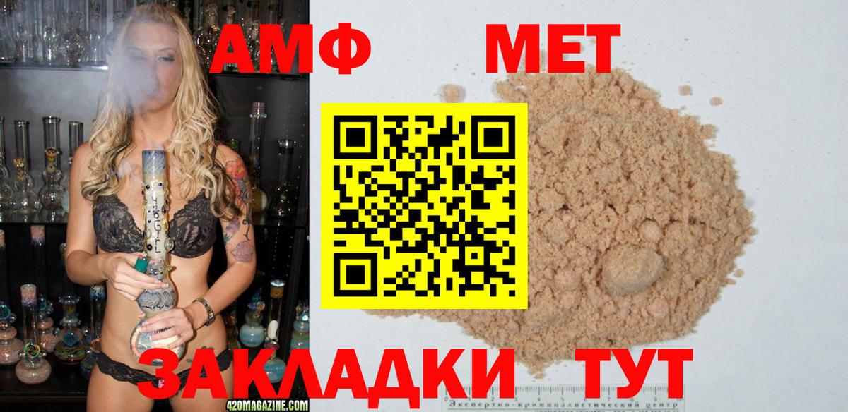МЕТАМФЕТАМИН  Вход с VPN  Осинники  Метамфетамин мет 