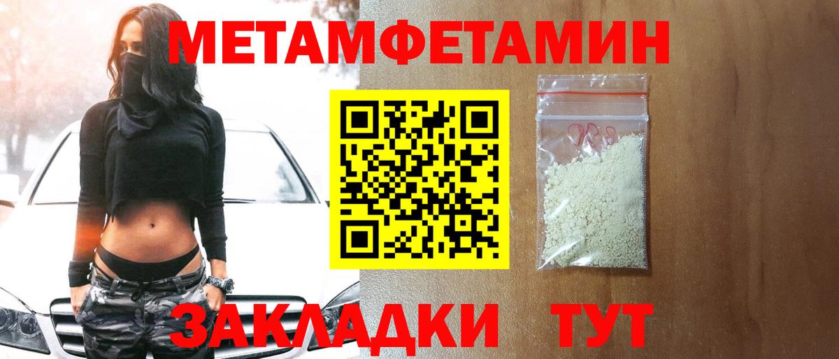 МЕТАМФЕТАМИН мет Осинники