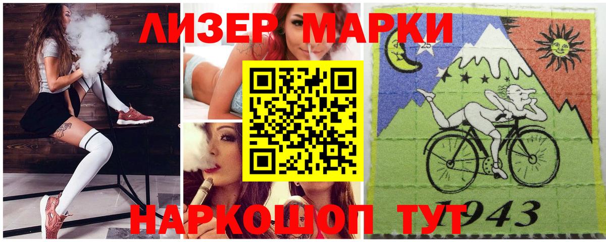 Марки NBOMe 1,5мг  Вход с VPN  Осинники 